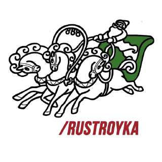 Sticker rusTroyka - 3