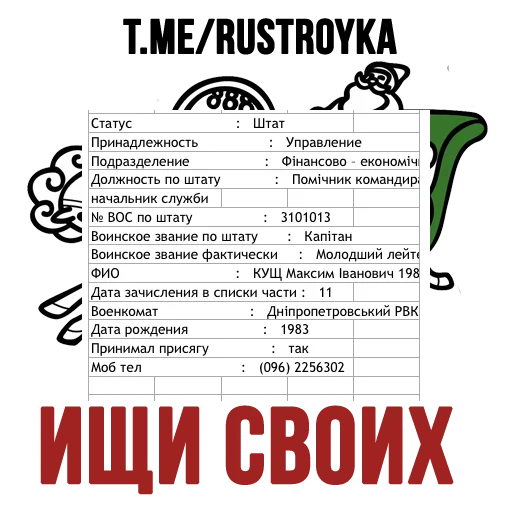 Sticker rustroyka - 1