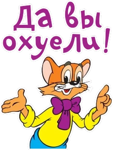 клипарт мультфильм мультипликация