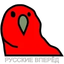 Русские Вперёд - эскиз