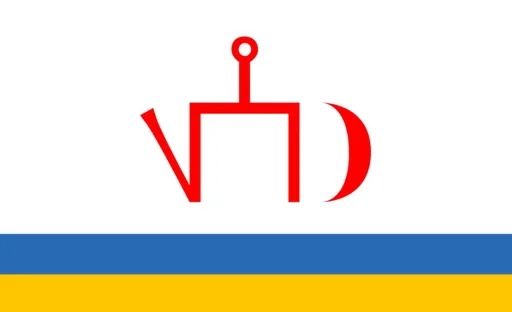 Стикер Руські стяги :: @fStikBot - 6