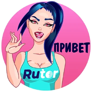 Стикер RUTOR girl - 2