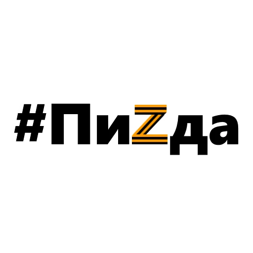 СМС шрифт графика