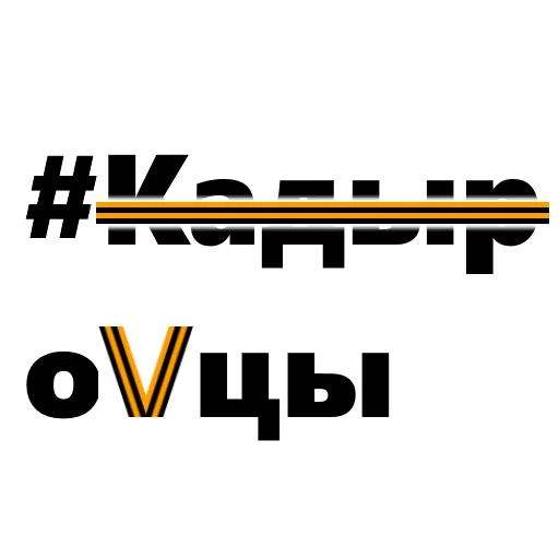 СМС шрифт скриншот