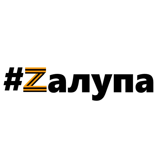 СМС шрифт графика