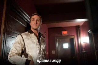 Стикер райан гослинг - 5