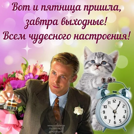 Sticker ryangoslingmem - 1