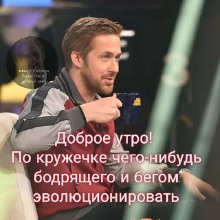 Sticker добрый Гослинг от @ryangoslingmem - 11