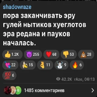 Стикер genei ryodan @offryodan - 0