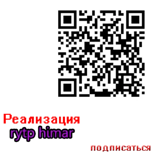 Стикер rytp himar stickers - 2