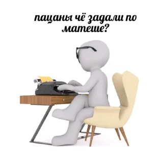 Sticker 3D дебилы - 0