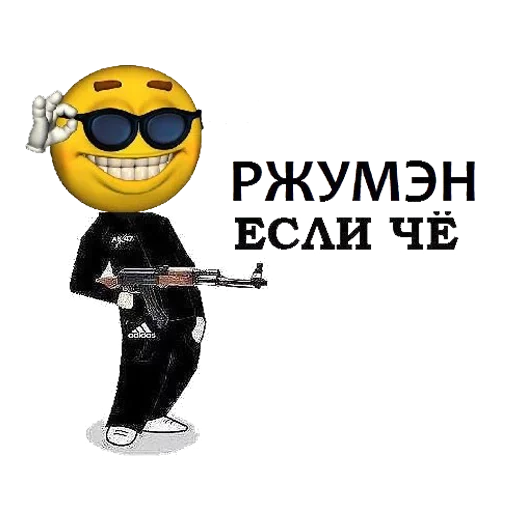 Стикер Ржумэн - 1