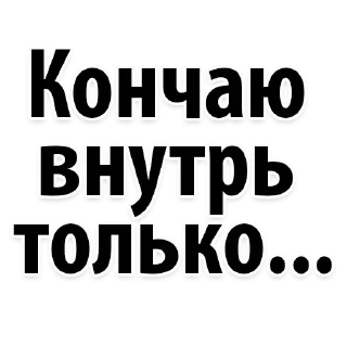 Sticker Самые Лучшие Стикеры - 9