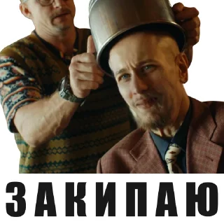 Стикер Вы на киностикерах @krasniy5_bot - 8