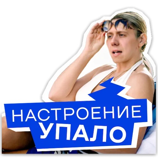 Стикер s10360_32fnp2_by_w2wmemes_bot - 1