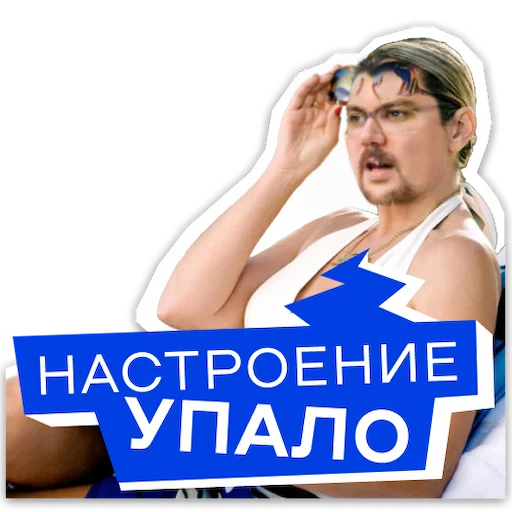 Стикер s10360_7t2moi_by_w2wmemes_bot - 1