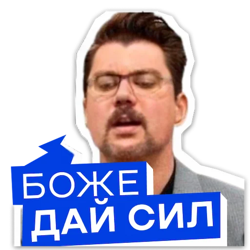 Стикер s10360_7t2moi_by_w2wmemes_bot - 1