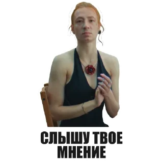 Sticker Вы на киностикерах @krasniy5_bot - 9