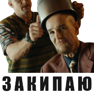 Стикер Вы на киностикерах @krasniy5_bot - 10