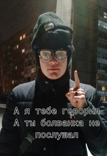 Стикер s1c5818c23e535d5baa2d9fa0dacb9701_by_sozdat_stikery_bot - 1