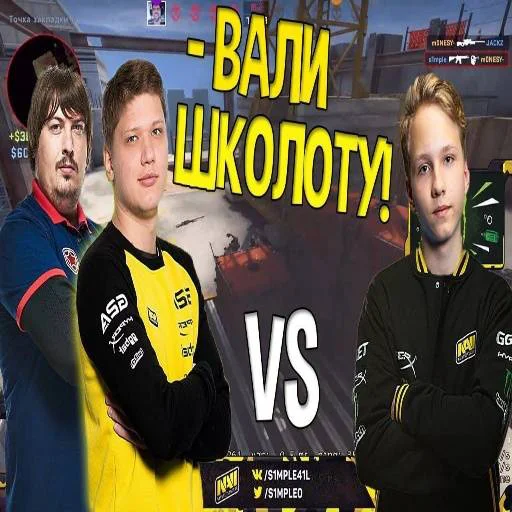 Sticker s1mple бог - 6