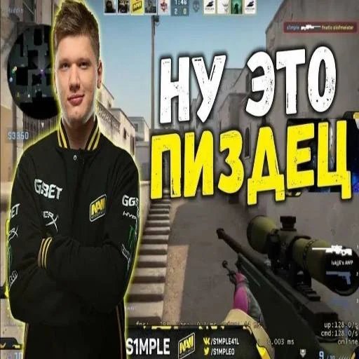 Sticker s1mple бог - 5
