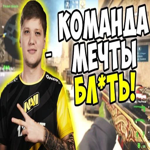 Sticker s1mple бог - 2