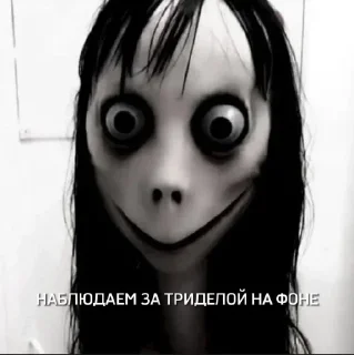 Стикер момо мили @meowwamm @sozdat_stikery_bot - 0