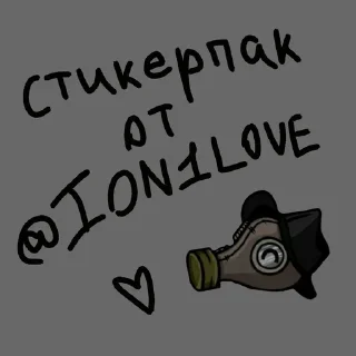 Стикер @StickerEdit_bot :: @StickerEdit - 8