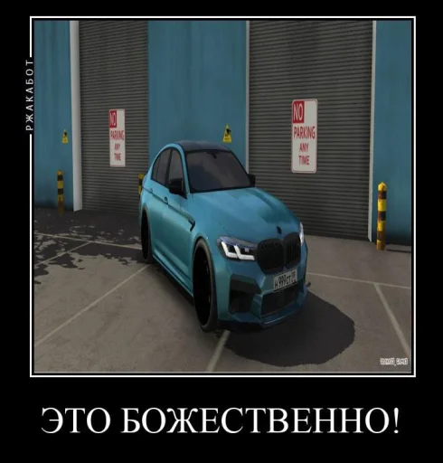 Стикер s339247e631965891b3a968b9c3ca82ce_by_sozdat_stikery_bot - 1