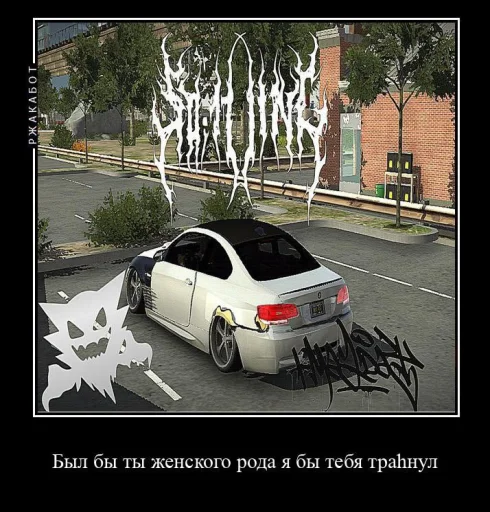 Стикер s339247e631965891b3a968b9c3ca82ce_by_sozdat_stikery_bot - 1