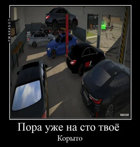 Синдром кар паркинга @sozdat_stikery_bot - 