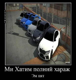 Sticker Синдром кар паркинга @sozdat_stikery_bot - 5