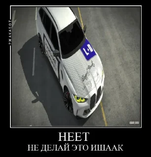 Sticker Синдром кар паркинга @sozdat_stikery_bot - 4