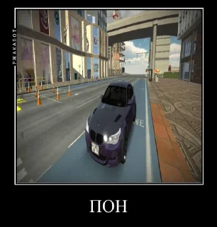 Sticker Синдром кар паркинга @sozdat_stikery_bot - 7