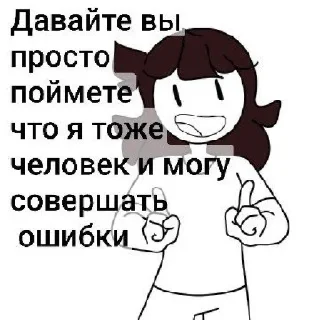 Sticker jaiden animations @sozdat_stikery_bot - 3