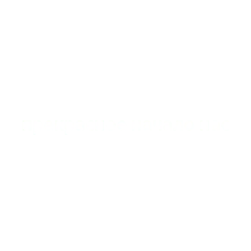 Создано в @StickerEdit_bot - 