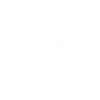 Стикер Создано в @StickerEdit_bot - 2