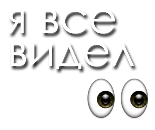 СМС скриншот круг