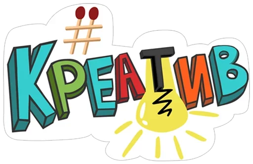 Стикер s370393502_by_fStikBot - 1