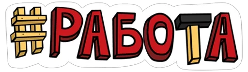 Стикер s370393502_by_fStikBot - 1