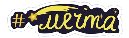 Стикер s370393502_by_fStikBot - 1