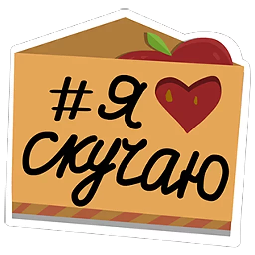 Sticker Favorite Sticker by @fStikBot - 4