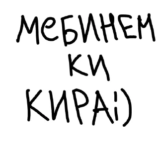 Sticker Отъебись от меня @sozdat_stikery_bot - 9