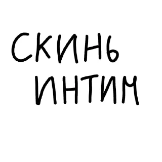 Sticker Отъебись от меня @sozdat_stikery_bot - 5