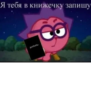 Sticker Создано в @StickerEdit_bot - 11