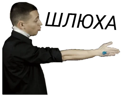 СМС одежда Человек