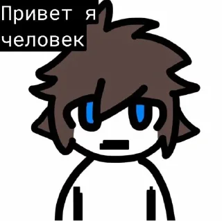 Sticker Прикол changed @sozdat_stikery_bot - 10