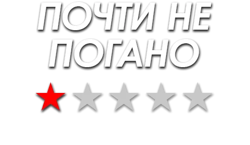 шрифт СМС графика