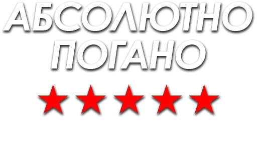 шрифт СМС графика